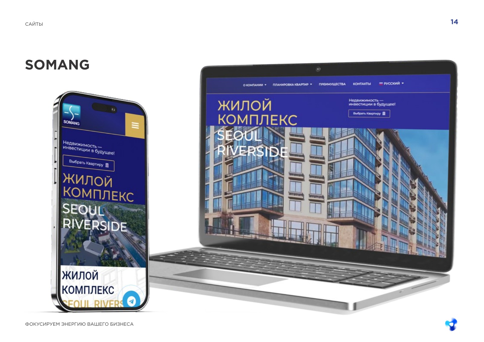 Somang — полный визуальный обзор
